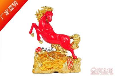 【聯(lián)友招財(cái)紅加金風(fēng)水立馬成功擺件生肖立馬家居裝飾品客廳開業(yè)禮品】浦江縣聯(lián)友工藝品廠 - 產(chǎn)品庫(kù)