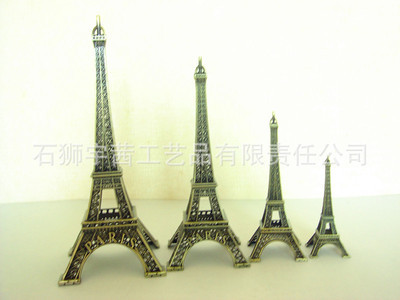 工藝品 飾品 埃菲爾鐵塔 巴黎鐵塔 藝術(shù)氣息的佳作 - 工藝品 飾品 埃菲爾鐵塔 巴黎鐵塔 藝術(shù)氣息的佳作廠家 - 工藝品 飾品 埃菲爾鐵塔 巴黎鐵塔 藝術(shù)氣息的佳作價格 - 石獅宇茜工藝品有限責(zé)任公司 - 
