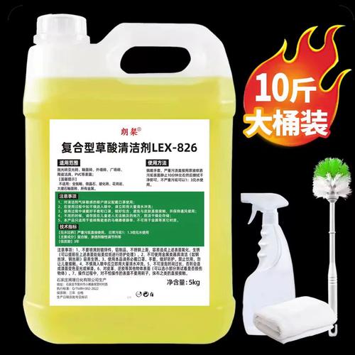 高效清潔利器 大桶草酸溶液的工業應用