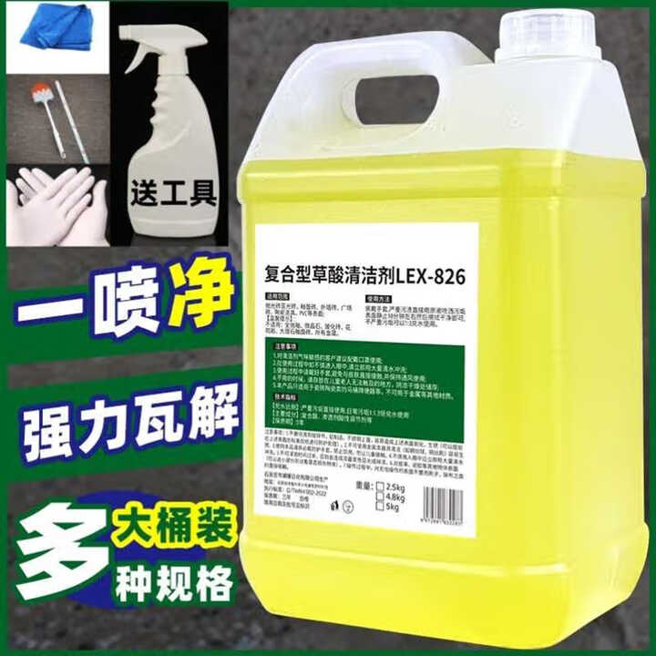 高效清潔利器 硫酸高濃度草酸溶液工業清潔劑的應用與優勢